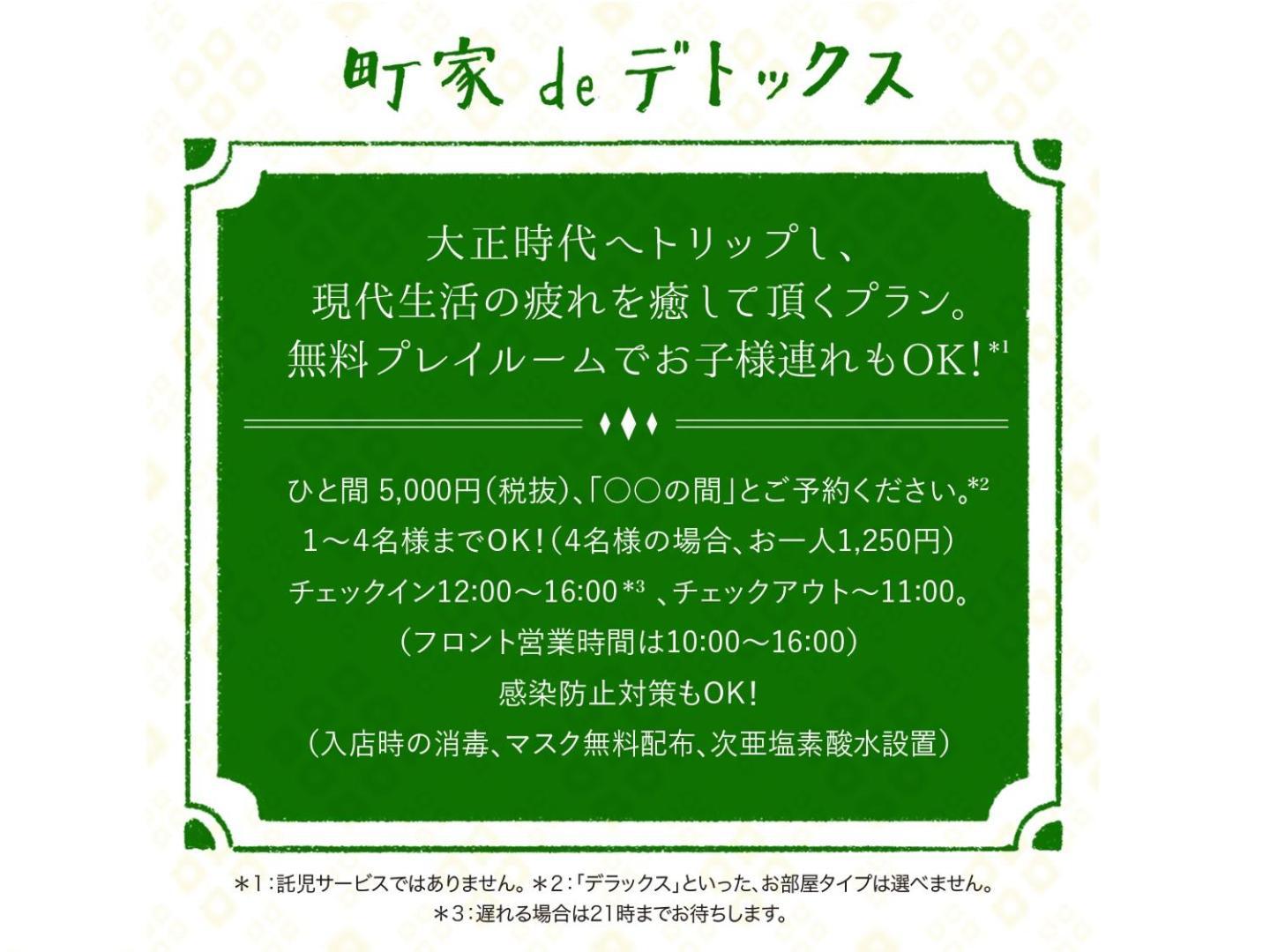Guest House Waraku-An Kyoto Rom bilde